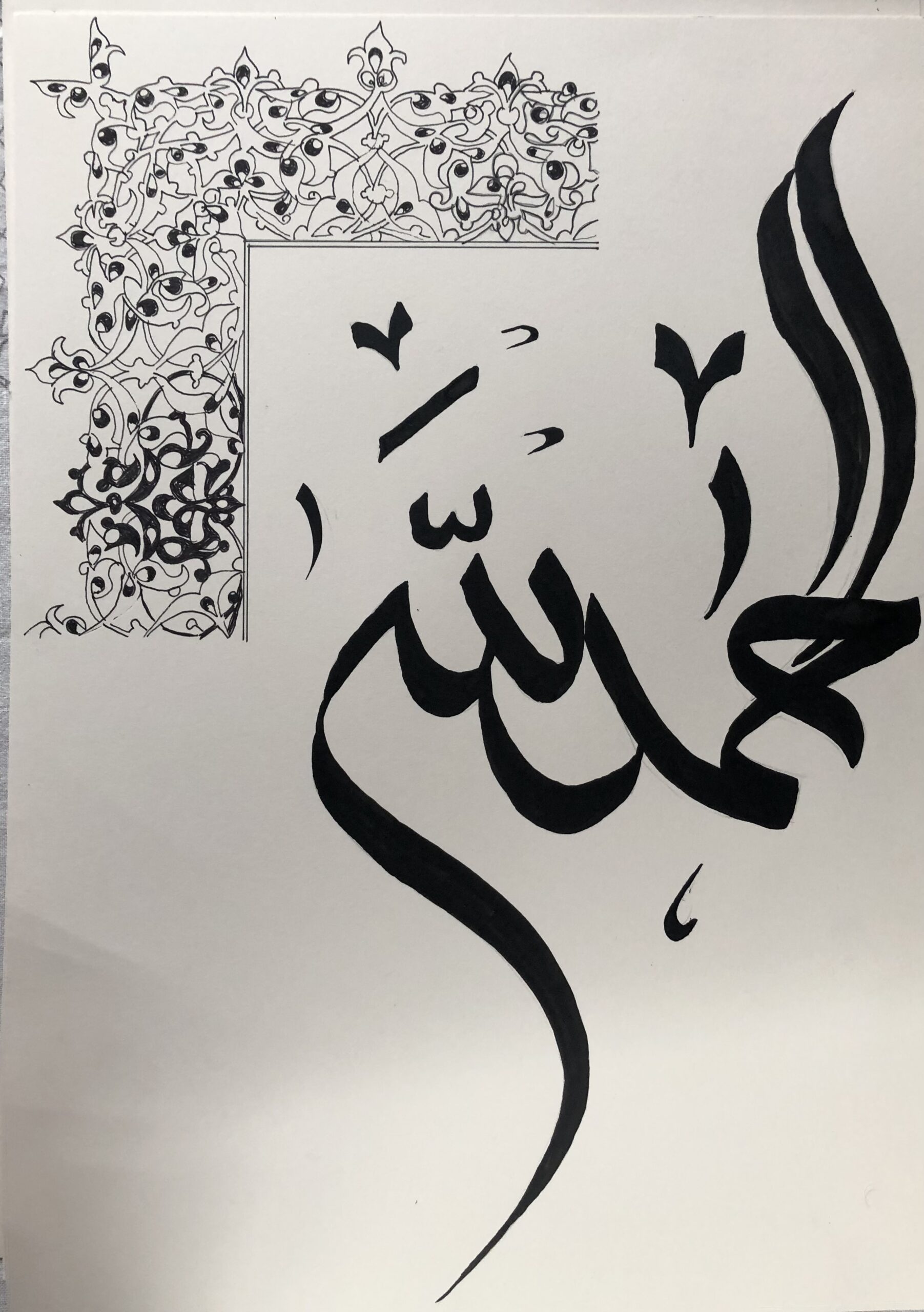 Hafifa Ahmed Abstract Calligraphy Workshop Join artist Hafifa Ahmed for a hands-on calligraphy workshop exploring...